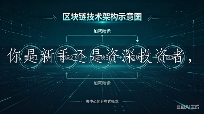 你是新手还是资深投资者，欧易OKX都值得你一试。